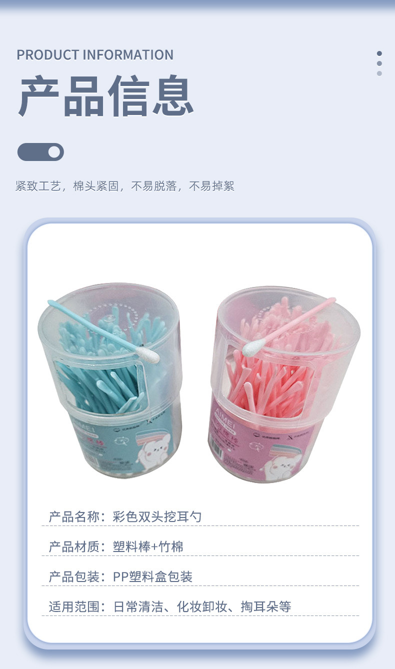 多功能耳勺棉签掏耳朵神器塑芯盒装一次性干湿两用双头棉签jp277详情8