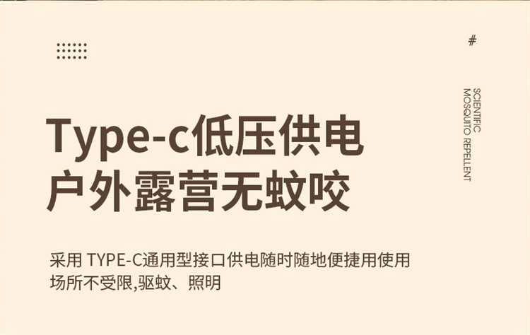 无香味型电热蚊香液补充装母婴儿童户外防蚊驱蚊器家用酒店批发电详情15