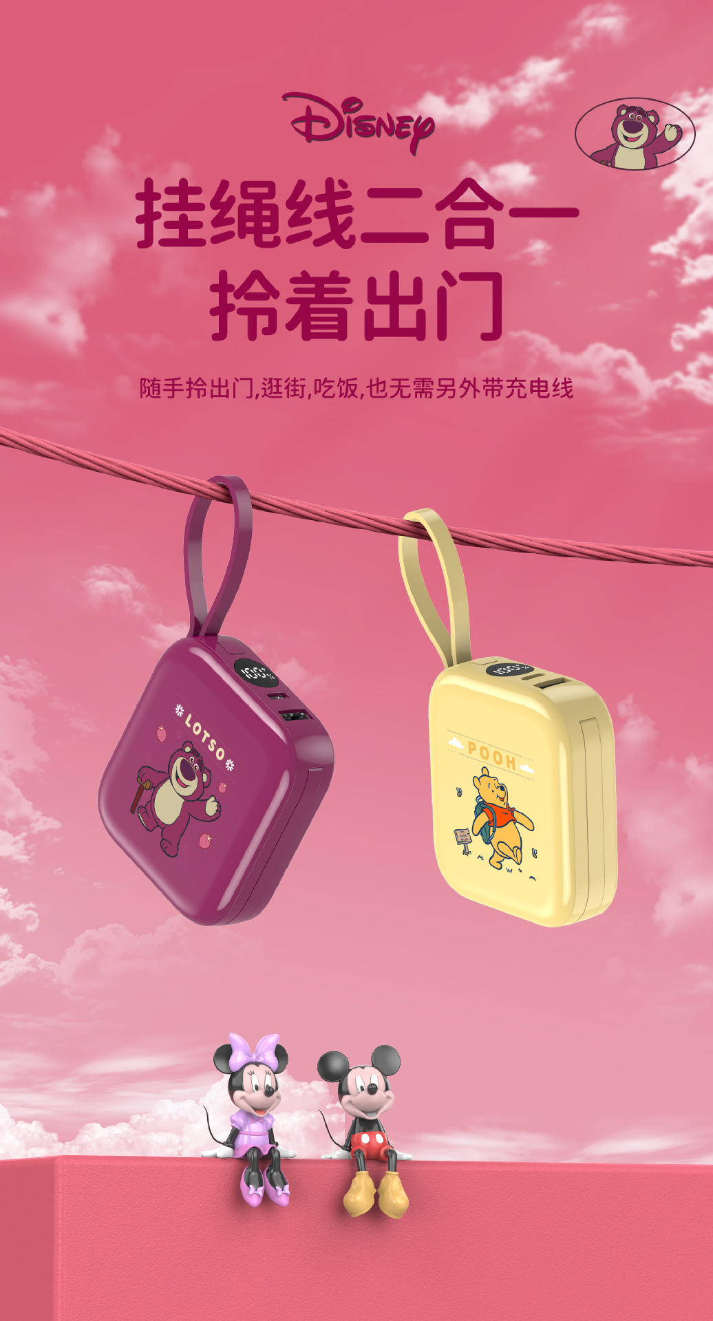Disney 22.5W super rápido banco recargable 10,000 mah con cable propio pequeño portátil banco de energía 3C certificación autentica licencia de fábrica precio al por mayor pic 8