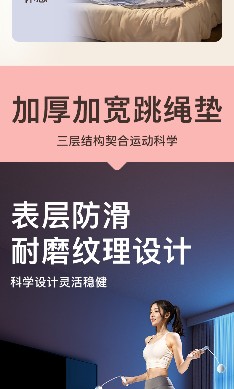 fed加宽加厚tpe专业跳绳垫隔音减震地垫家用静音防滑健身瑜伽垫子详情9