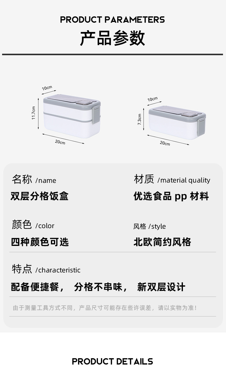 Plastic lunch box, compartments, lunch box, modern and simple food grade, with sauce box, double-layer, microwave-safe pic 9