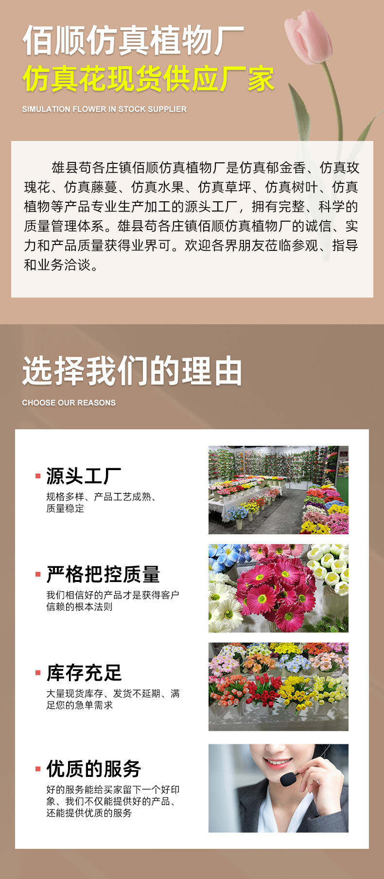 开口笑布朗尼郁金香仿真花婚礼花束假花郁金香装饰PU仿真郁金香详情14