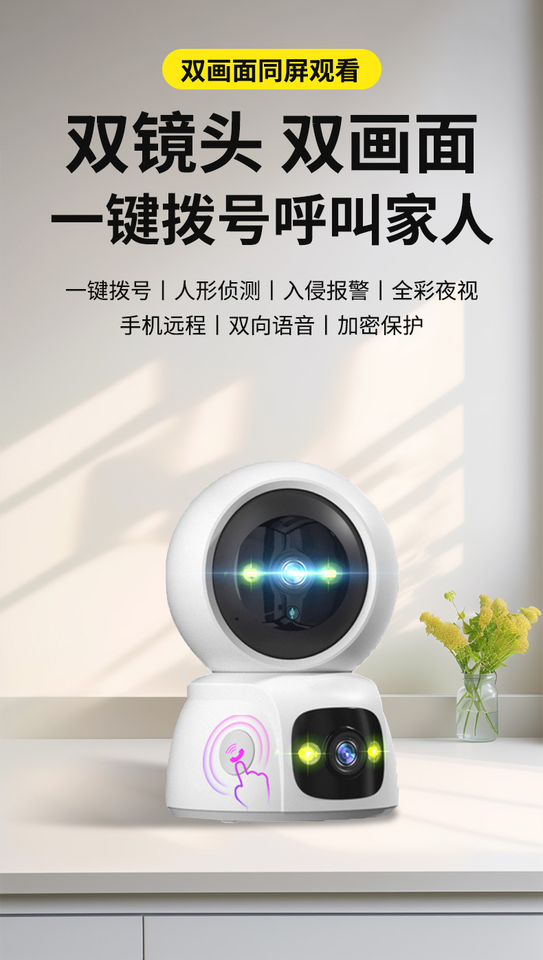 跨境双镜头监控摄像头全景夜视高清家用无线WiFi摄像机联动摇头机详情3