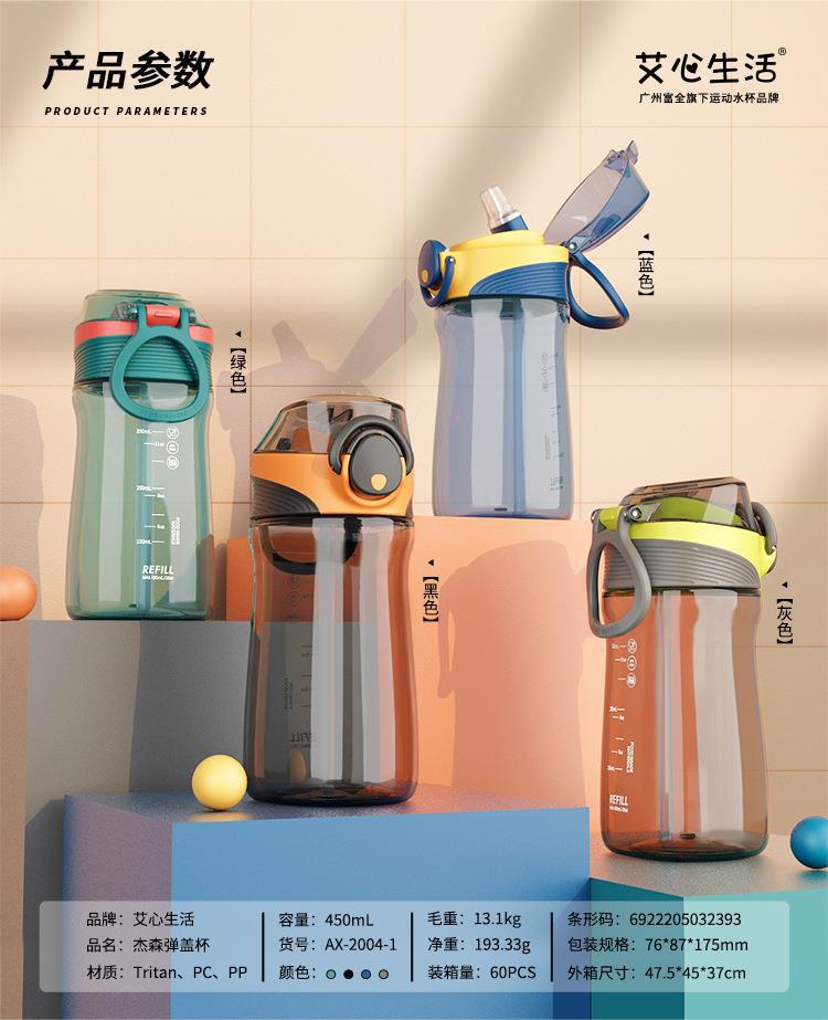 韩版纯色大容量健身户外硅胶吸管杯男女运动便携提手tritan塑料杯详情4