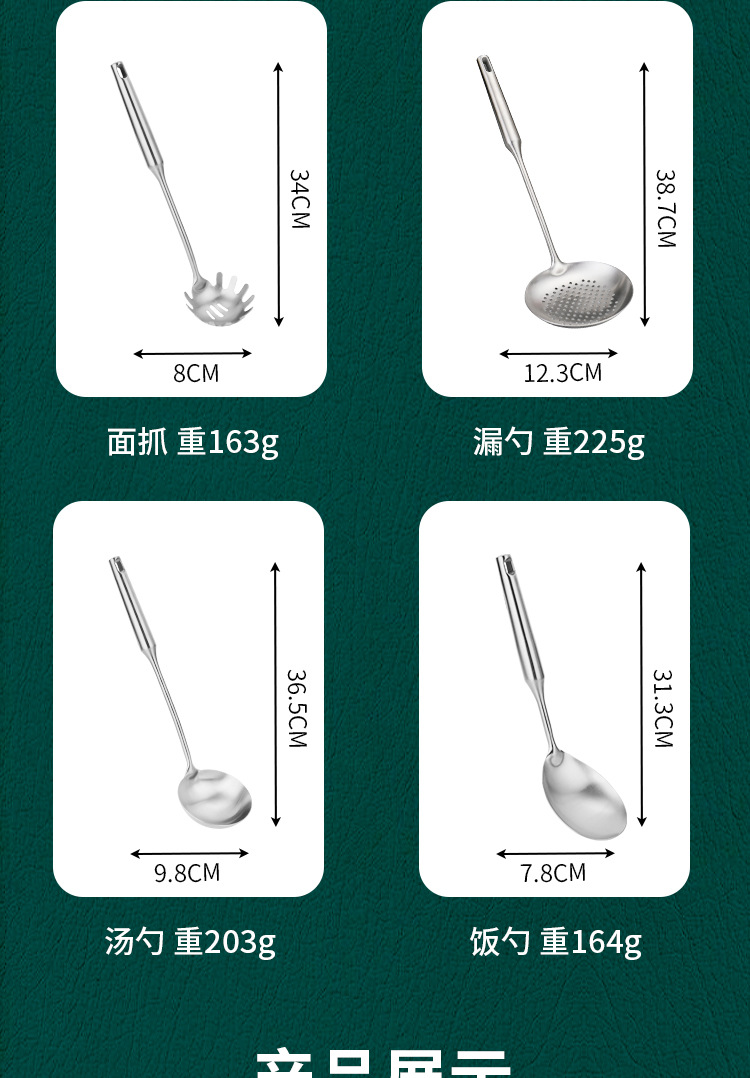 304不锈钢锅铲 家用汤勺漏勺套装厨房加长防烫炒勺厨具铲子四件套详情10