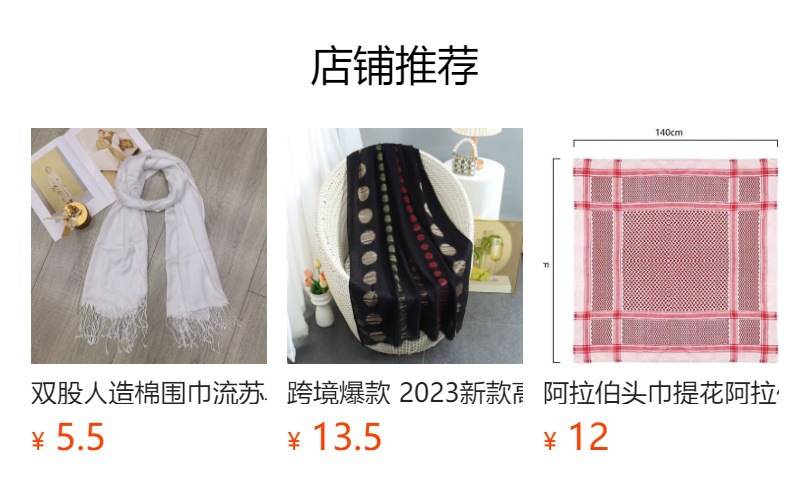 迪拜沙特也门中东女头巾人造棉单色围巾短须单股棉MARIAM厂家直销详情1