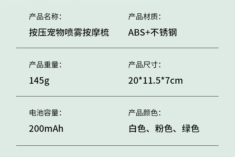 Cross-border pet spray grooming comb, cat and dog hair removal comb, one-click spray massage beauty pet comb for removing floating hair pic 19