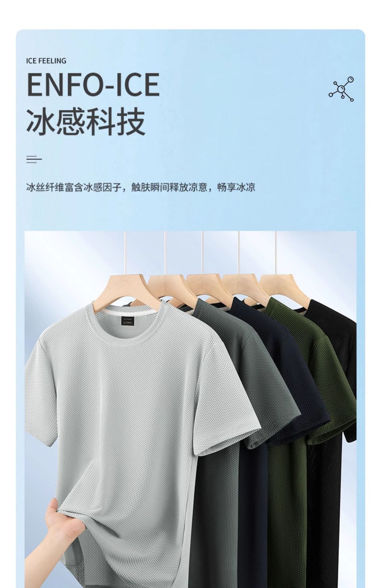 品质冰丝凉感网眼短袖t恤2025新款男士夏季透气速干运动半袖薄款详情11