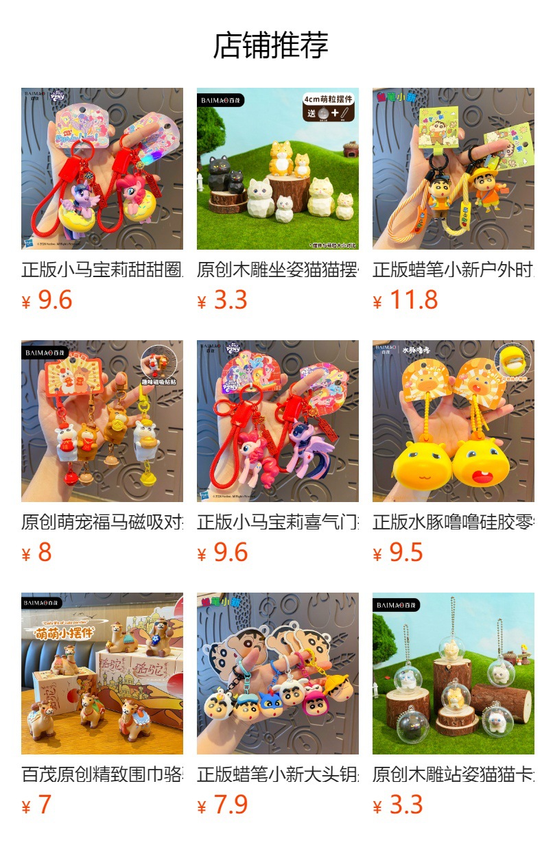 百茂原创树脂木雕风熊猫钥匙扣创意精致抱竹熊猫情侣钥匙链包挂件详情1