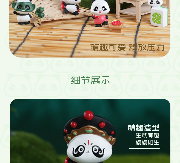熊猫系列周边手办盲盒可爱玩具客厅玄关手工艺品高档轻奢家居装饰详情6