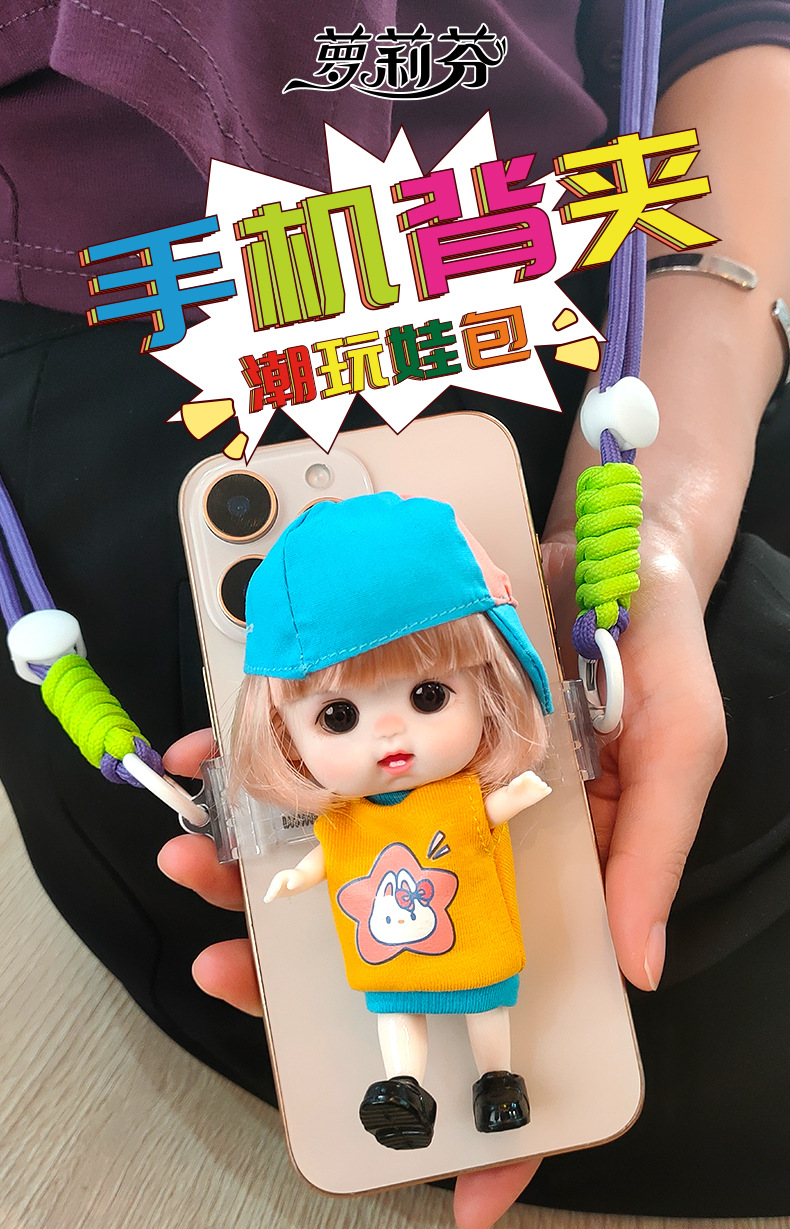 13 cm baby bag, phone back, doll holder, birthday gift for girls, portable lanyard, cute pendant pic 1