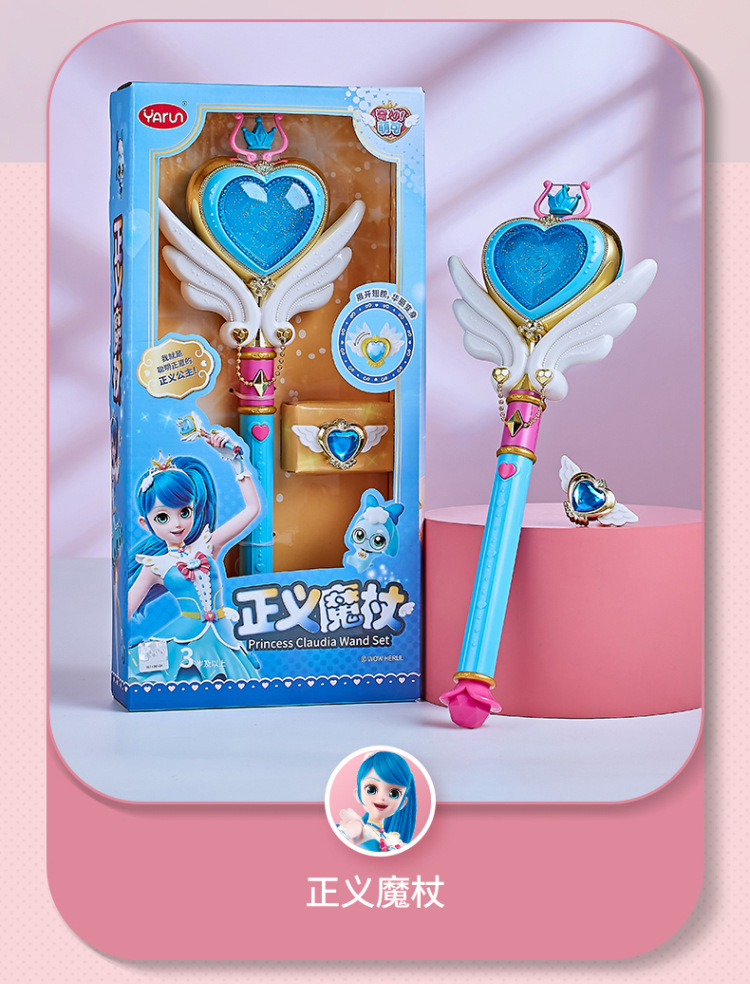 奇妙萌可系列玩具惊喜镜盒音乐盒女孩爱心公主魔杖公仔娃娃魔法棒详情31