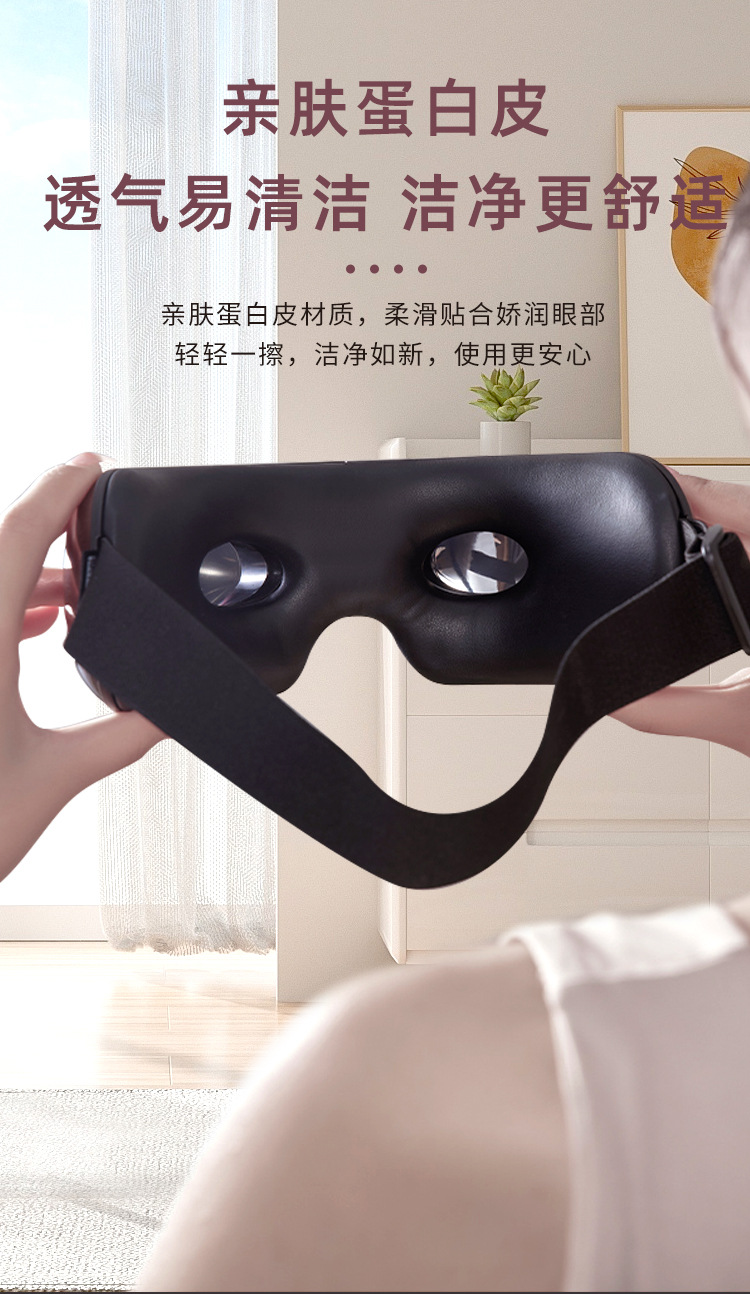 JA-E1家用多功能便携式可视化眼部按摩器详情9