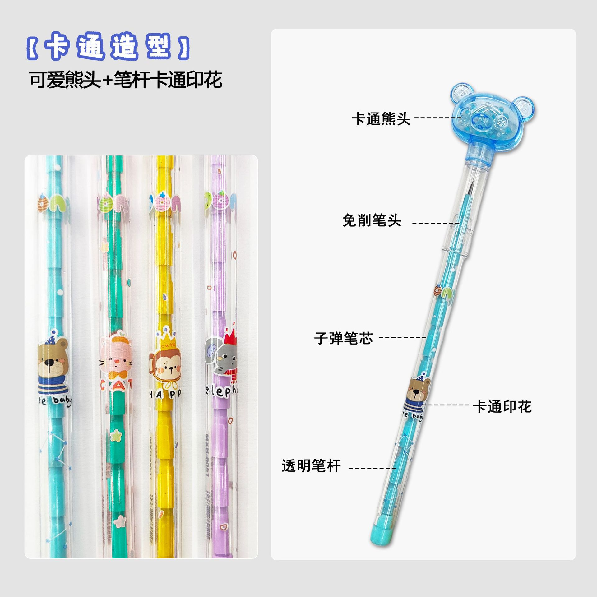 透明小熊头摇晃珠子子弹铅笔 免削铅笔 趣味学生奖品礼品文具批发详情6
