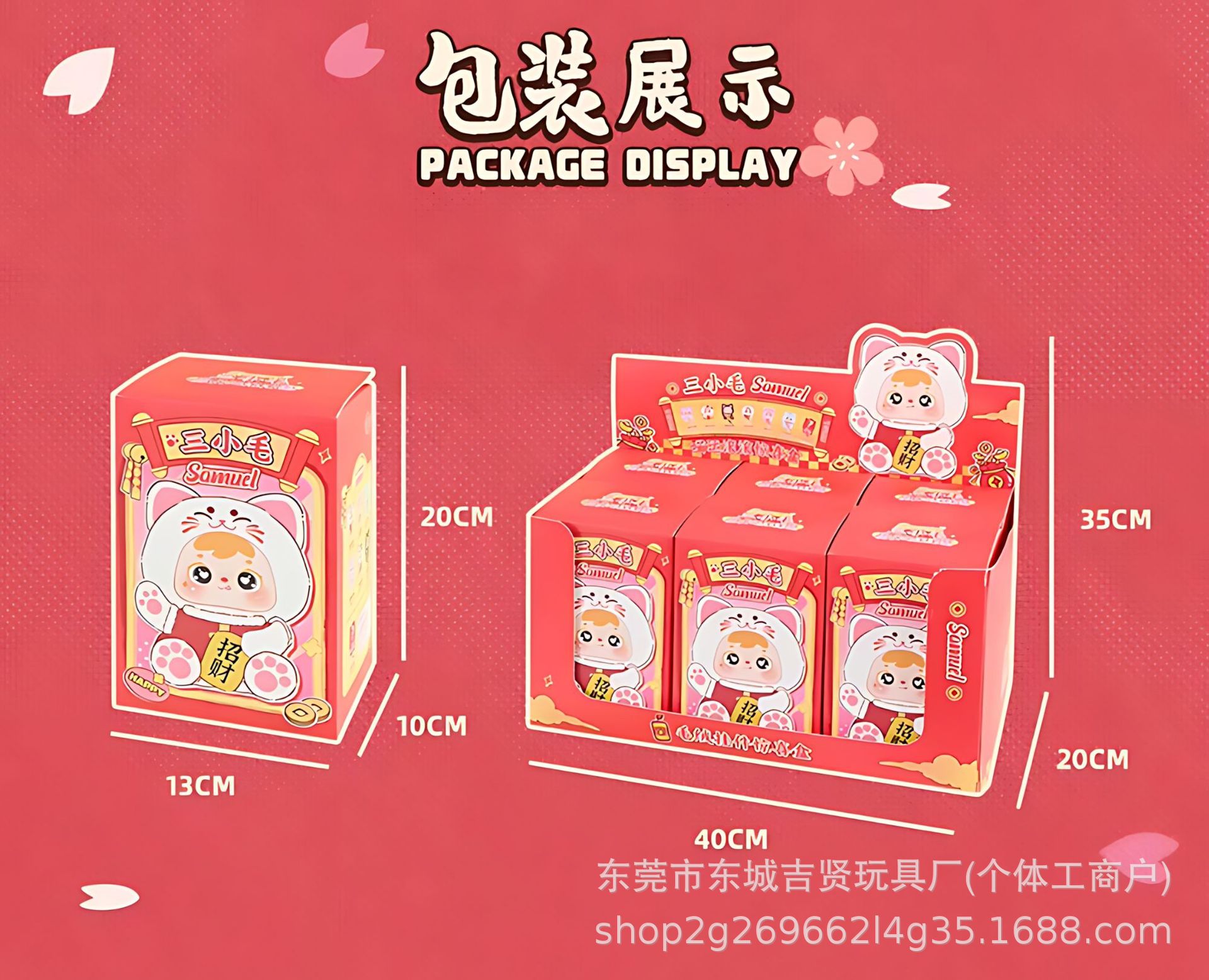 Samuel 三小毛喵运滚滚招财猫搪胶毛绒挂件盲盒 公仔手办女生礼物详情22