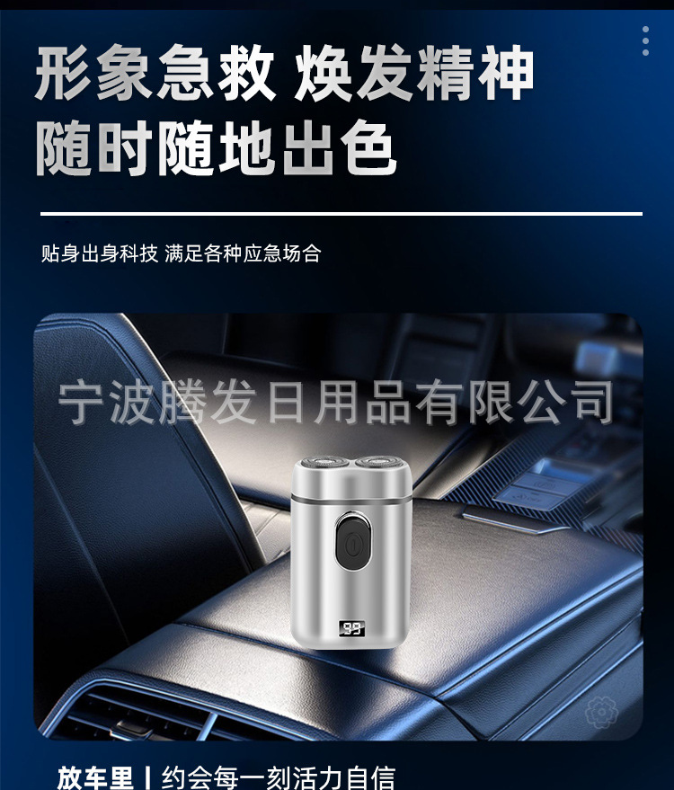 男士剃须刀电动便携刮胡刀双头剃须刀充电刮胡刀数显剃须刀批发详情10