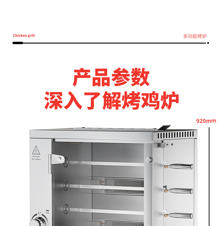 Commercial vertical multi-functional 3-roller, 5-roller and 7-roller chicken roasting ovens, fully automatic rotating chicken roasting equipment specially designed for hotels and restaurants pic 19