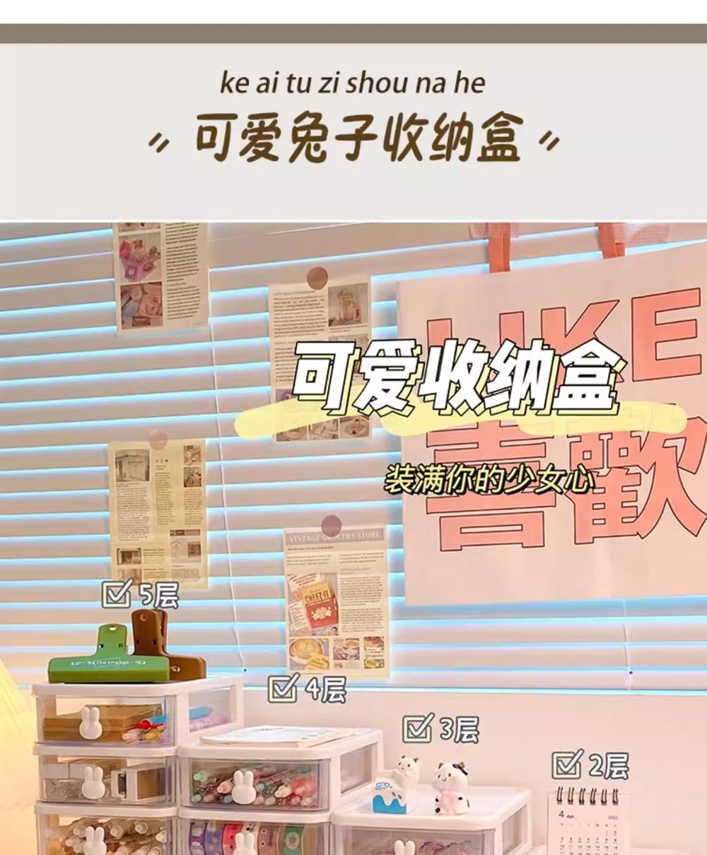Storage cartoon desktop box, transparent small drawer desk, plastic mini storage box, rabbit stationery organizing box pic 3