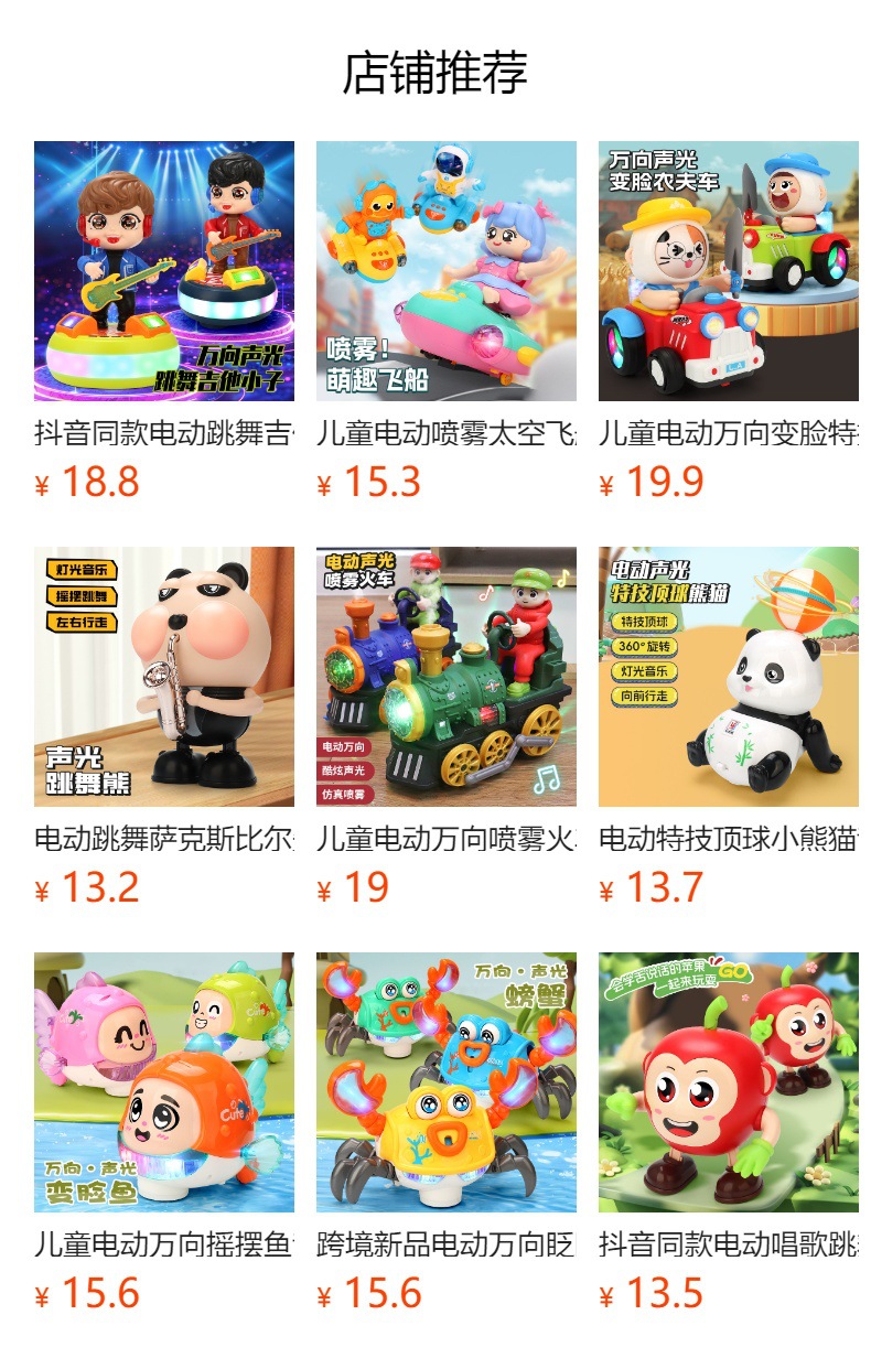 婴儿电动摇摆跳跳兔音乐灯光蹦跳爬行动物宝宝儿童益智玩具批发详情1