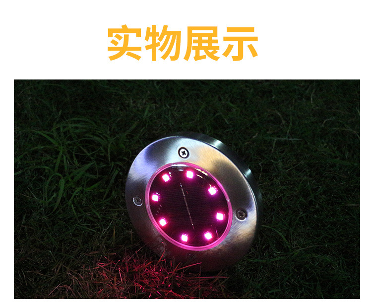 跨境太阳能地埋灯户外8LED草坪灯七彩不锈钢庭院灯太阳能地埋灯详情7