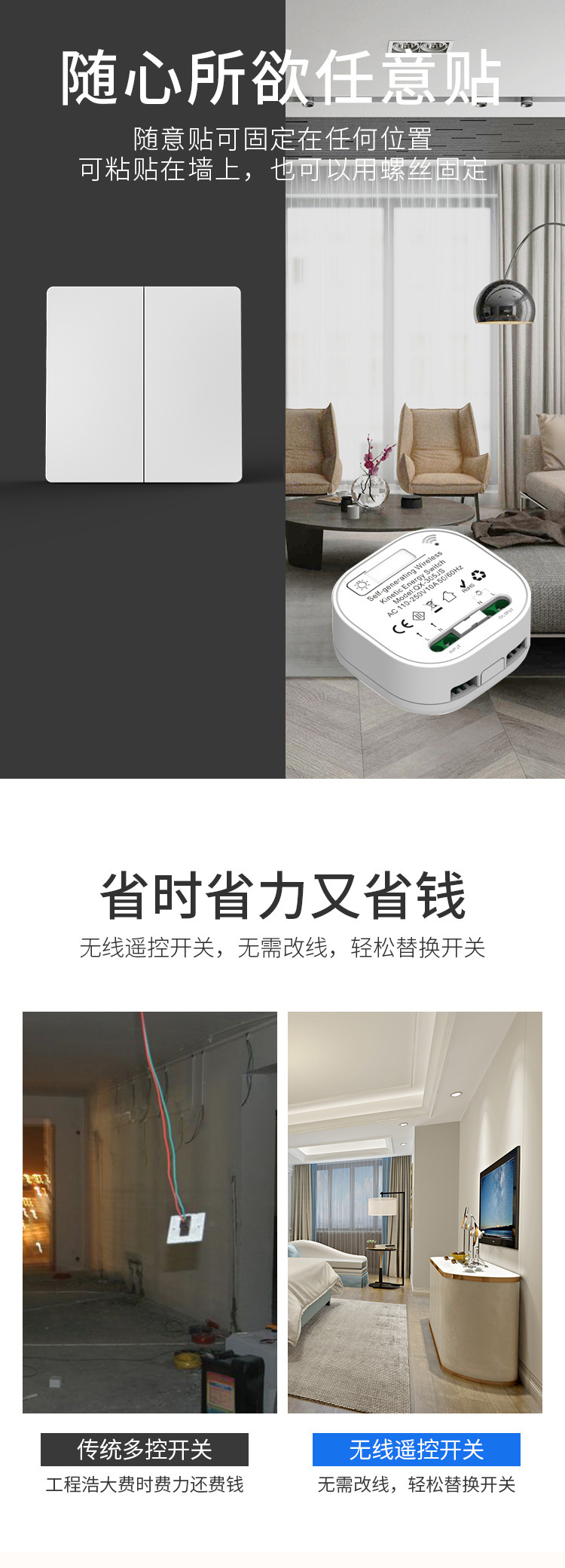 厂家直销86型自发电无线开关免布线远距离遥控家用商用随意贴详情4
