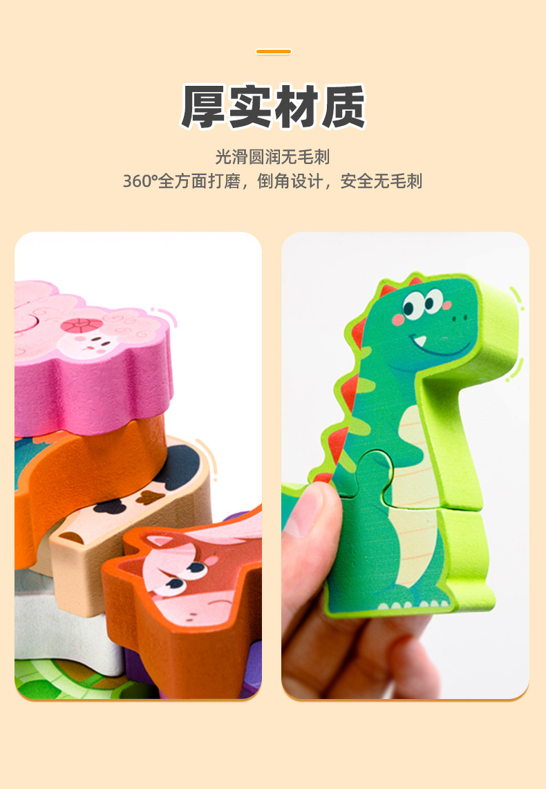 威威虎动物恐龙木质堆叠拼图3D立体开发早教婴幼儿动手堆堆乐玩具详情5