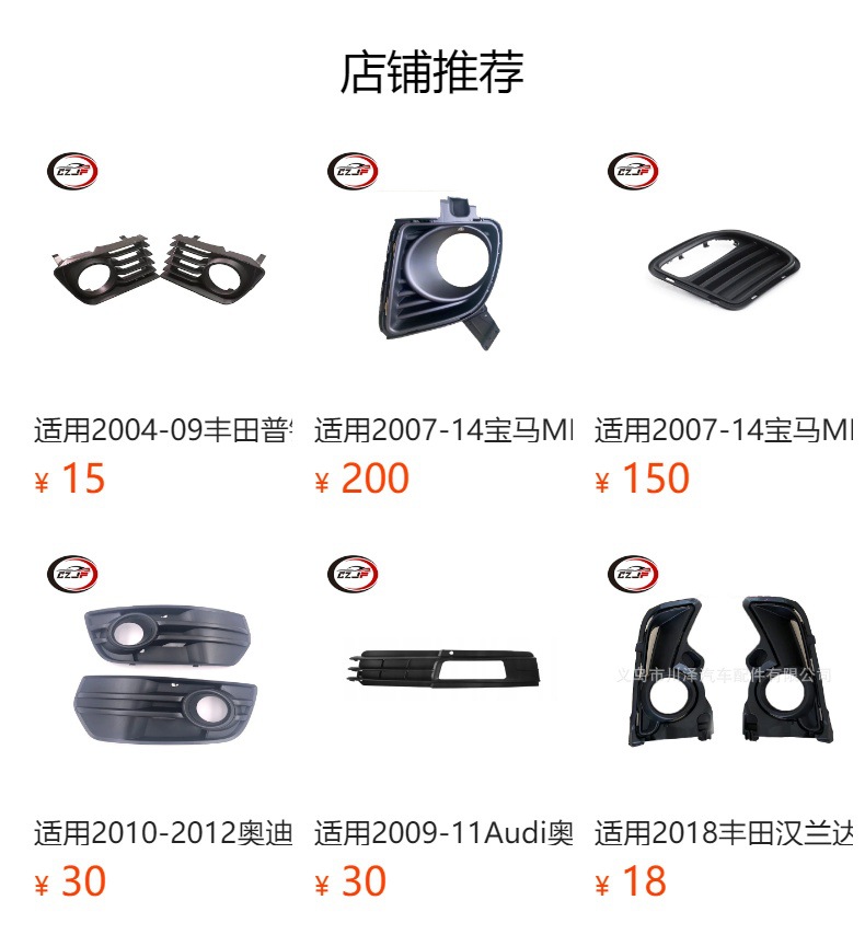 Applicable to the front fog lamp frame of the 2020-21 Toyota Highlander 520400E070 520300E070 pic 6