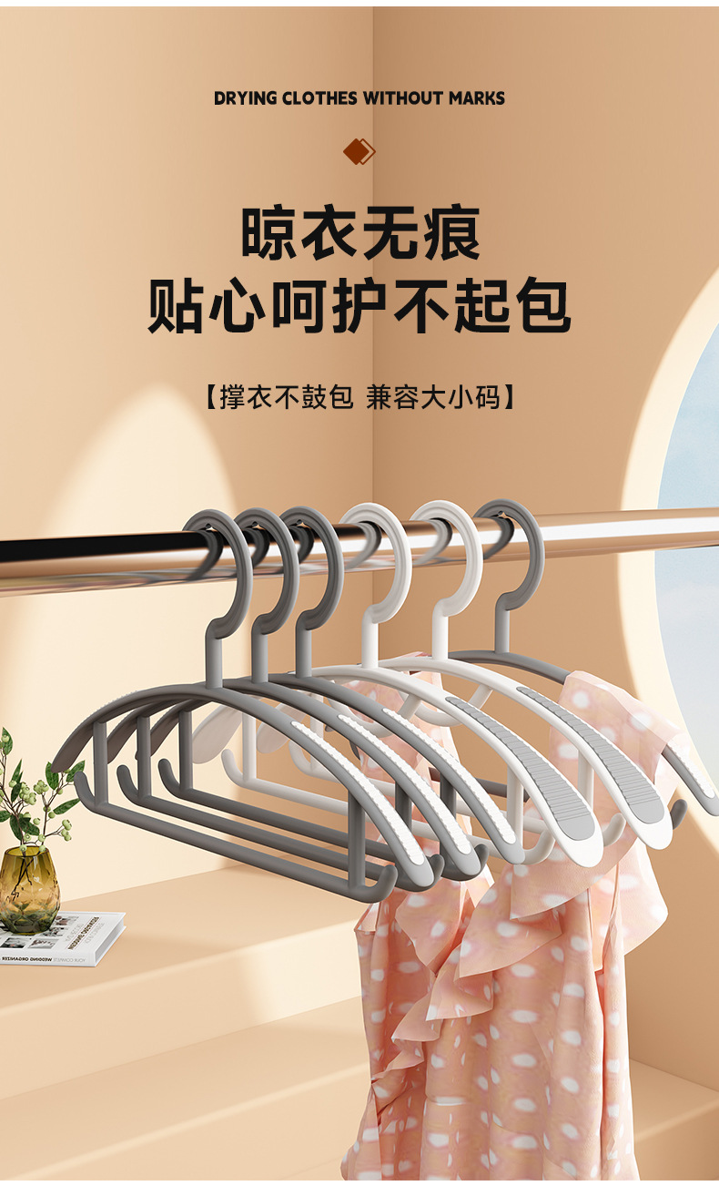塑料半圆宽肩无痕防滑衣架家用护衣不起包晾衣撑双位窄肩加粗衣架详情3