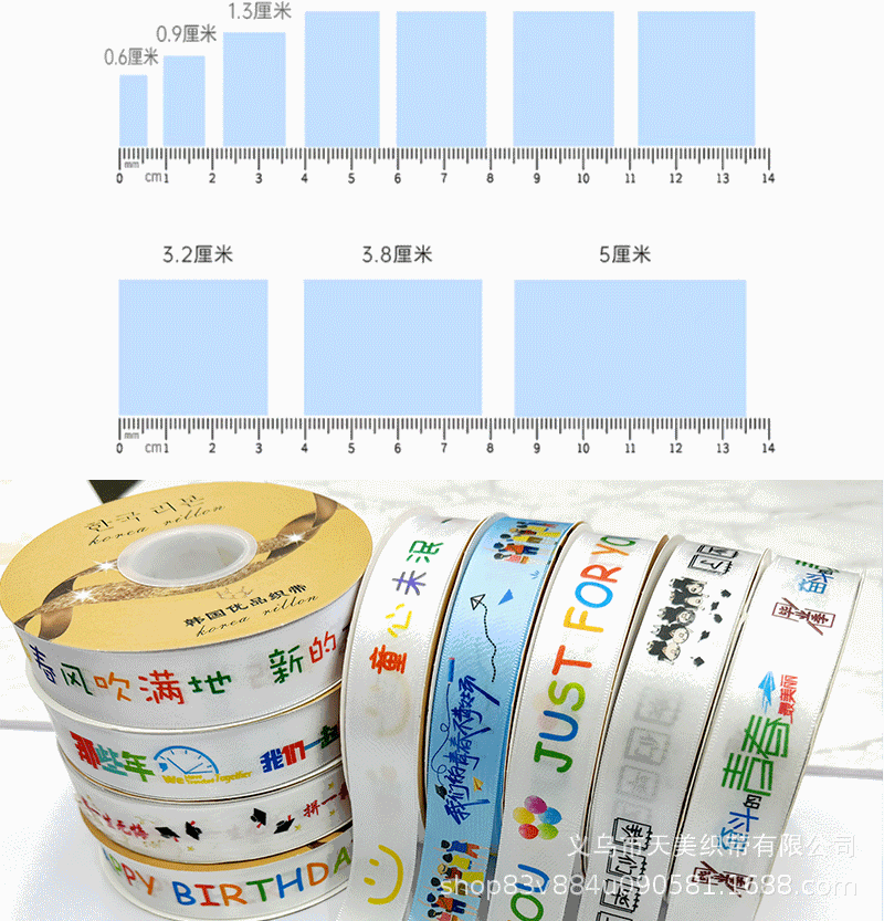 礼盒丝带儿童礼物绑带礼品彩带玩具绑带儿童丝带毕业典礼丝带2.5C详情4