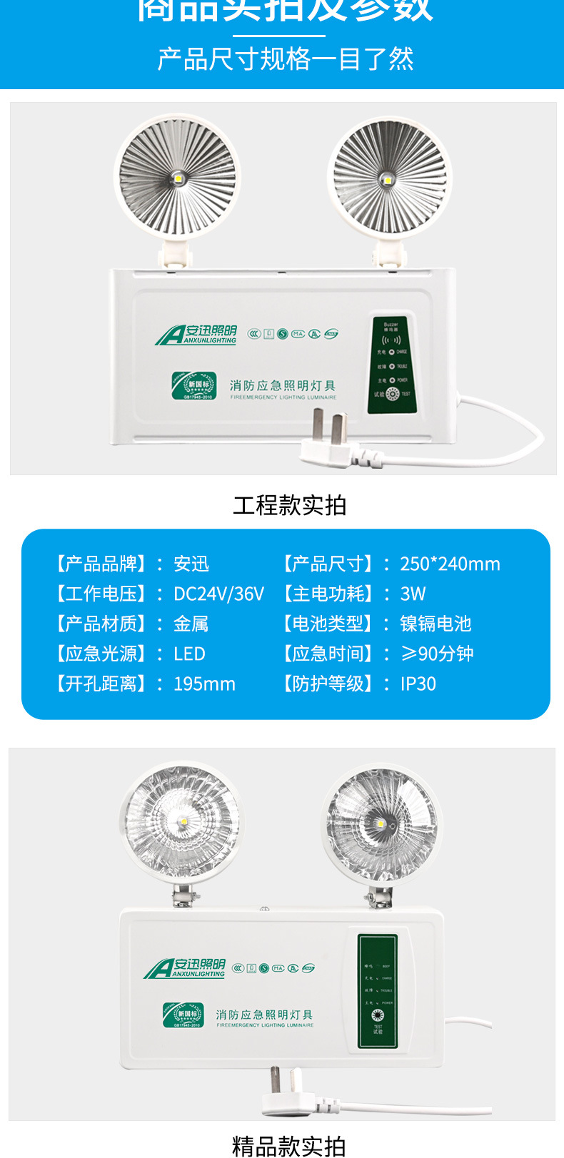 新国标消防应急灯led安全出口指示灯楼道走廊逃生停电疏散标志灯详情10