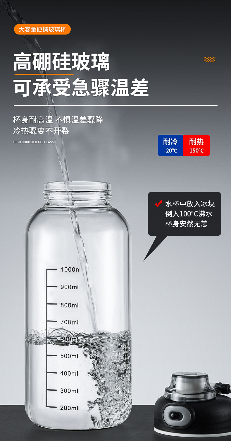 大容量男生单层玻璃杯带刻度商务加厚耐高温茶水分离水杯工厂直销详情6