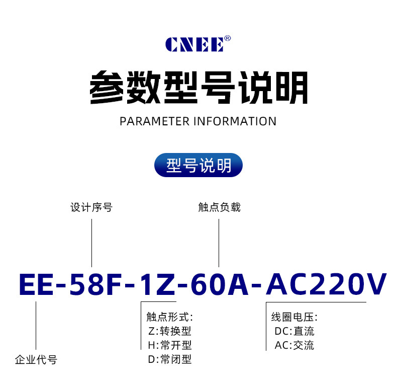 继电器特大功率EE-58F型电磁继电器批发中间继电器艺杰厂家直供详情5