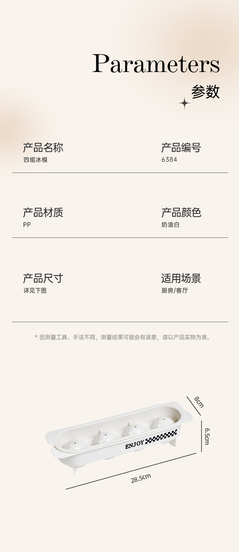 家用冰模冰球创意冰格自制冰激凌模具夏季四格模具DIY饮料自制冰详情1