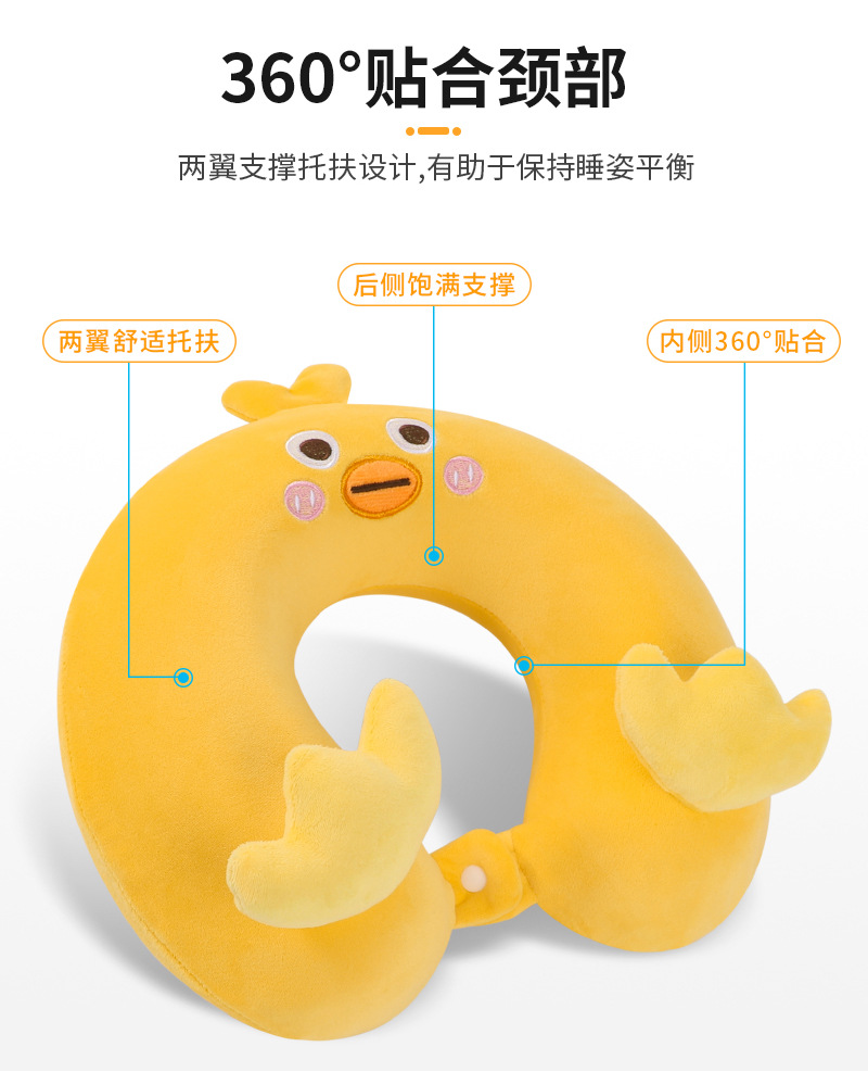 卡通U型枕记忆棉学生儿童午休枕护颈枕办公室旅行三宝可爱u形枕头详情4