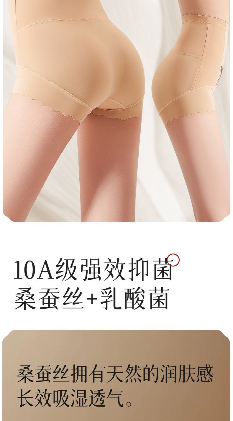 国风蕾丝高奢立体绣花塑形无痕美体瘦腰收肚子高腰收腹提臀裤女士详情9