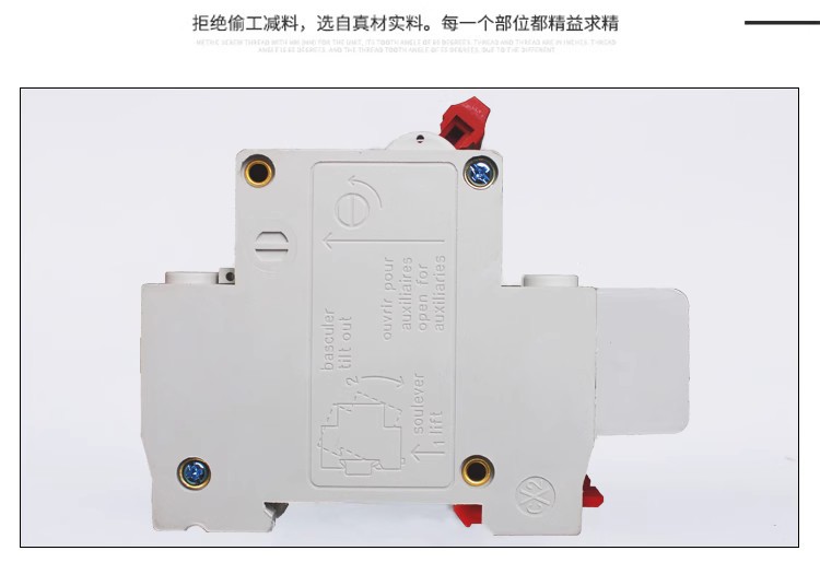 大孔漏电保护器1p+N小型断路器短路保护空气开关家用电闸空开漏保详情14