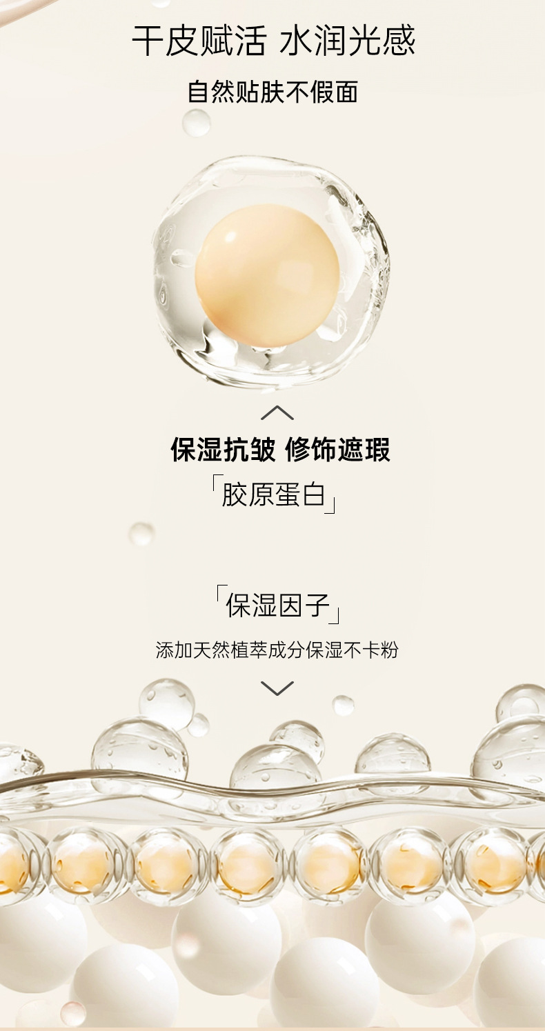 德德维芙保湿抗皱粉底液控油持妆奶油肌遮瑕持久不脱妆养肤粉底液详情12