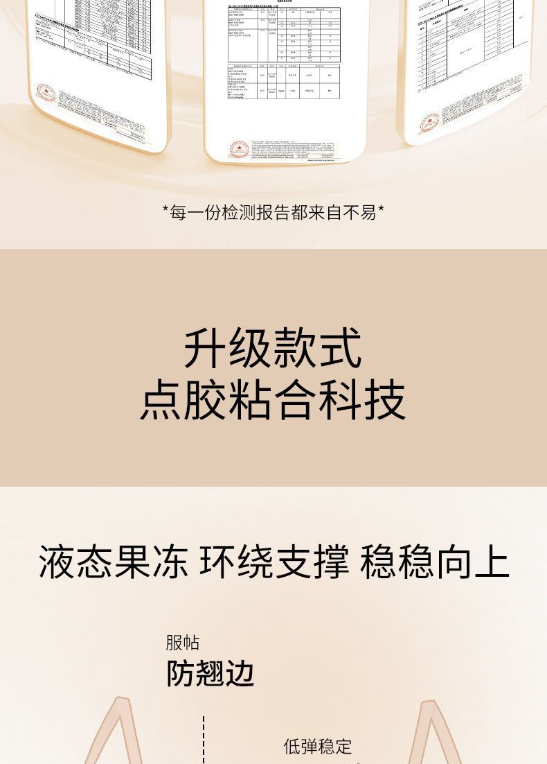 同源亲肤小胸内衣女无痕提拉上托防下垂文胸罩无钢圈0.5cmAB薄杯详情8