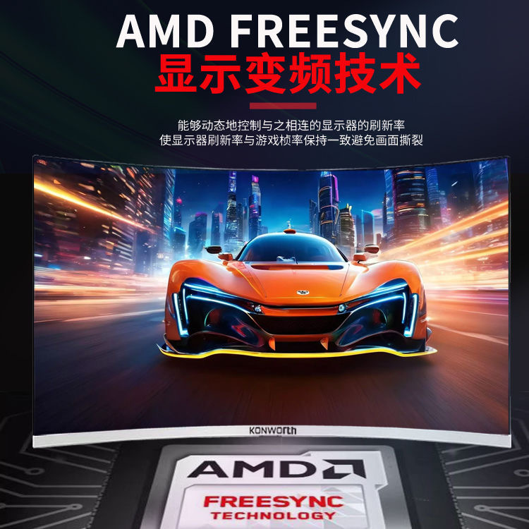24-inch 4K flat curved borderless display, 27-inch IPS desktop computer, 22-inch monitor, 144Hz screen pic 16