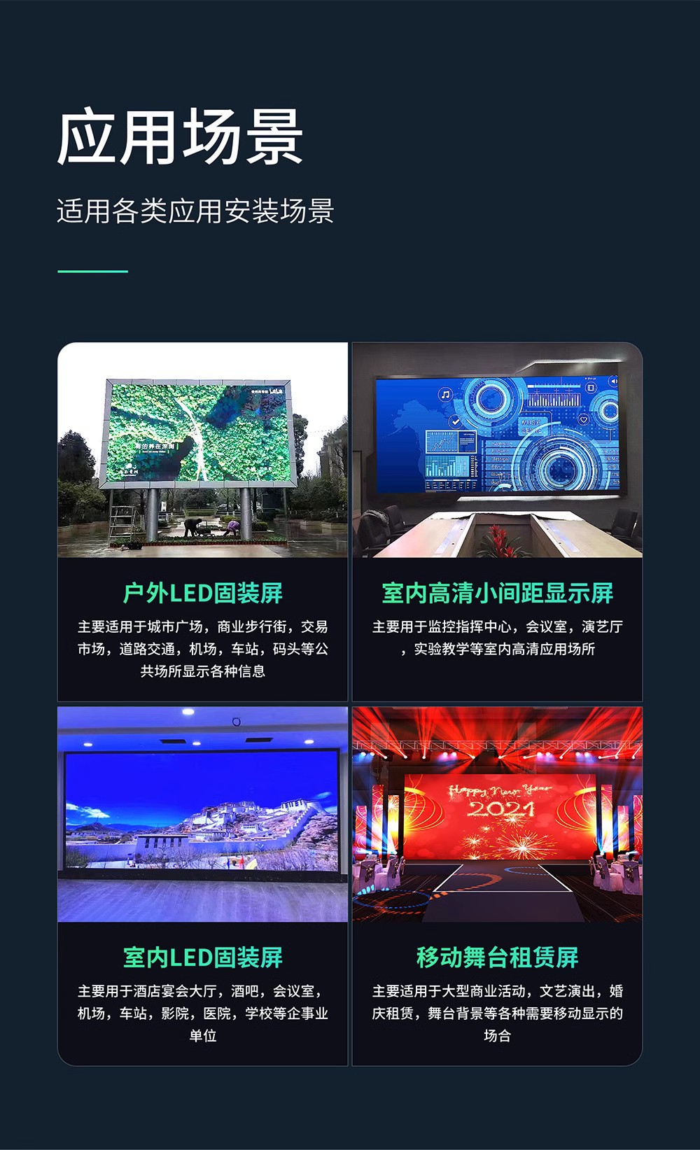 深圳厂家LED租赁屏幕前后维护高清LED演出设备显示屏LEDscreen详情14