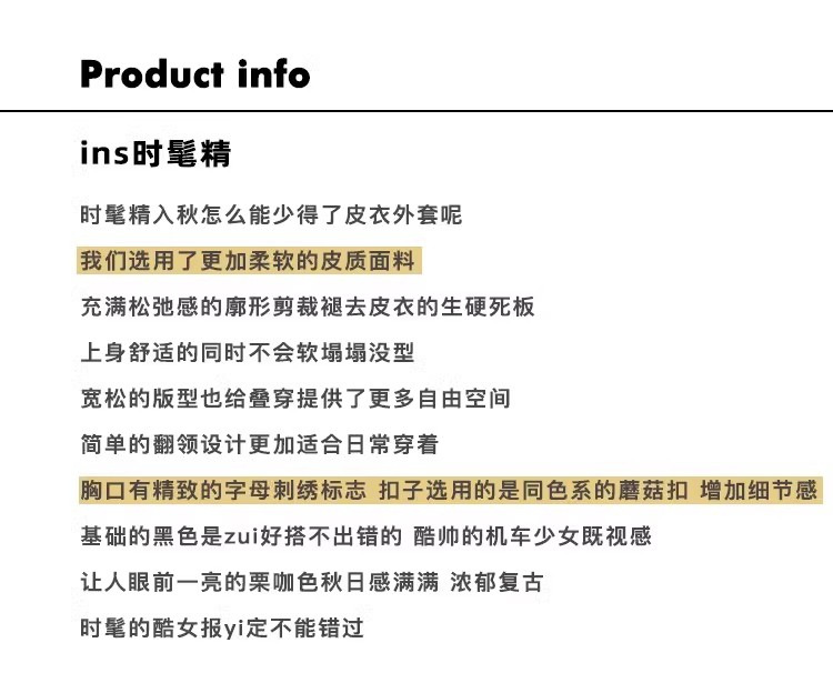 美拉德皮衣美式甜酷穿搭棕色皮衣外套防风宽松美式复古机车服夹克详情2