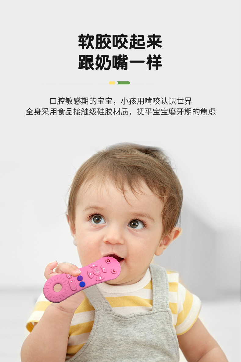 Food-grade liquid silicone remote control teething rings for babies to prevent hand ingestion and teeth grinding are portable pic 7