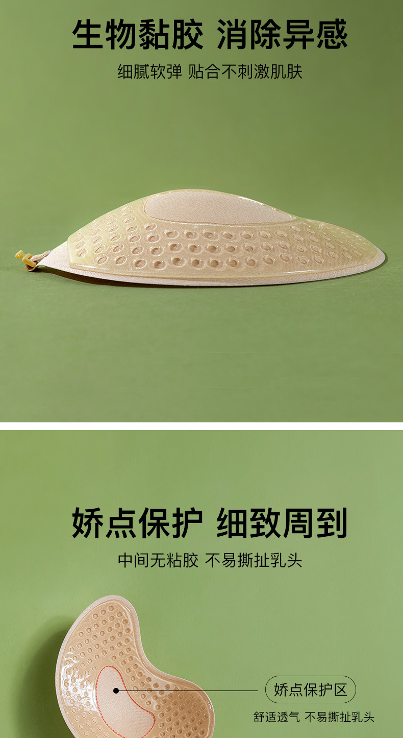 Bonas Mango Breast Patch for small breasts to make them look larger, strapless wedding dress, invisible bra for flat breasts, gathering and supporting thin breast patch pic 8