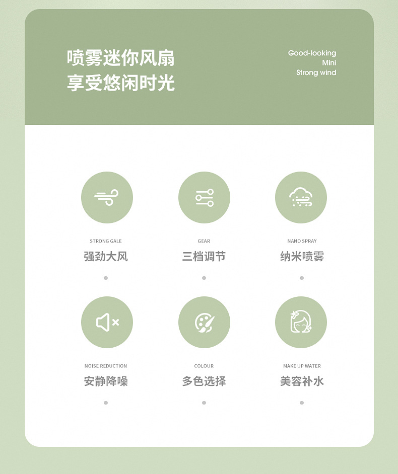 便携式手持小风扇随身小风扇冰雾卡通usb充电桌面办公喷雾电迷你详情3