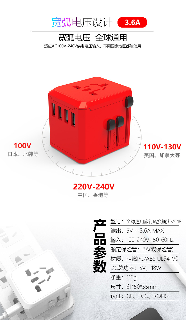 全球通用礼品转换插头多功能旅行带USB万用欧美日本迷你转换器详情4