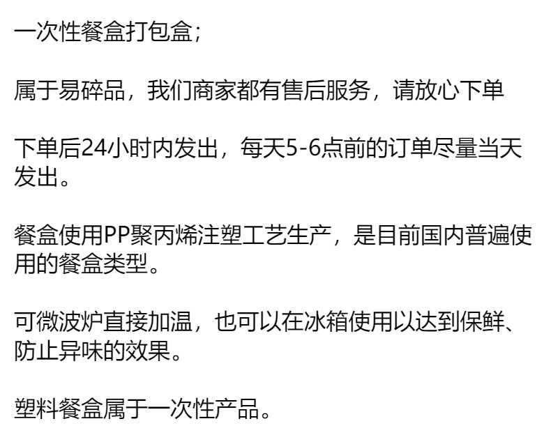 一次性分格饭盒三格四格外卖加厚两格打包盒塑料透明快餐便当盒详情1