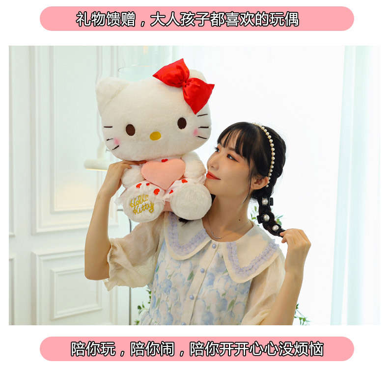 New heart-hugging KT cat doll, gauze dress, hellokitty plush toy, Hello Kitty birthday gift wholesale pic 7