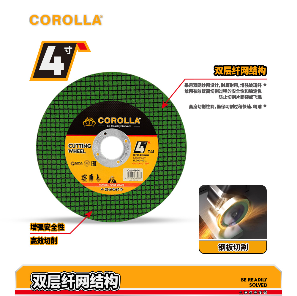 跨境批发砂轮切割片多规格耐磨单双网树脂金属不锈钢角磨机切割片详情8