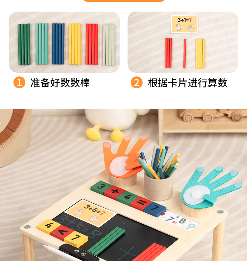 蒙氏多功能学习忙碌板益智教具木质加减法数字忙碌桌字母忙碌台详情32