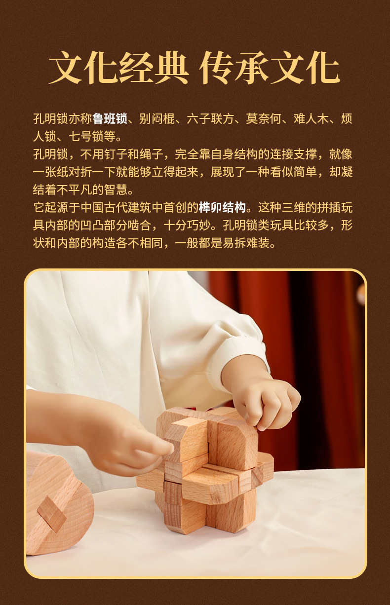 儿童益智礼品木盒孔明锁鲁班锁全套木质岁套装礼物玩具大型怀旧详情2